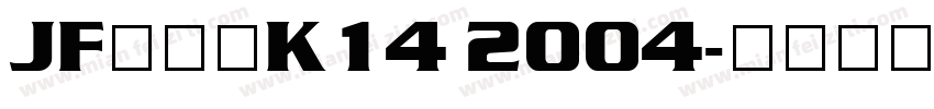 JFドットK14 2004字体转换